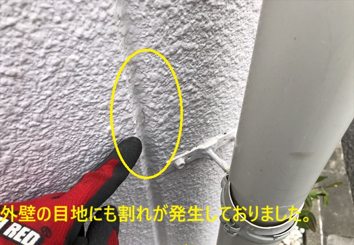 外壁の目地にもクラックが発生