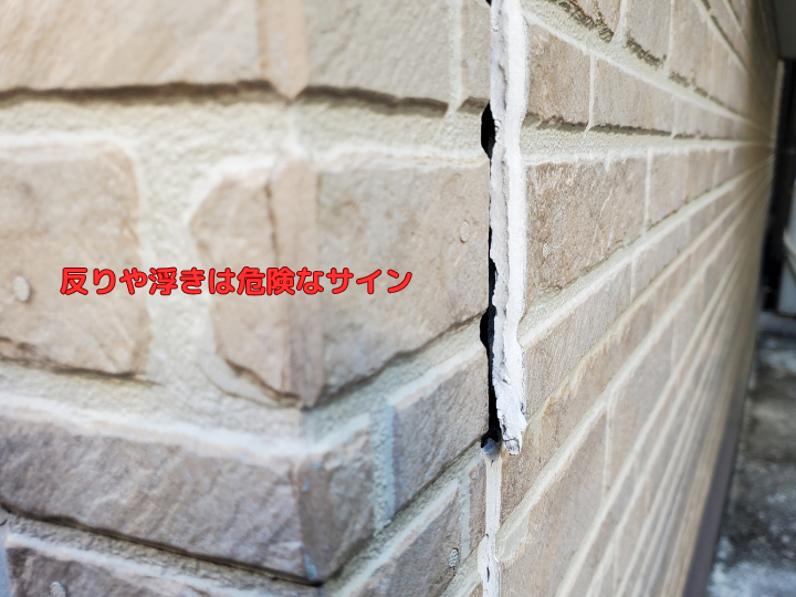 外壁サイディングの浮き