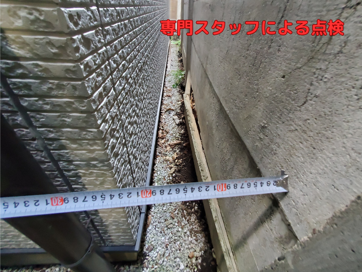 専門スタッフが点検中