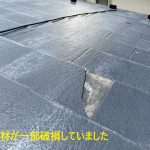 杉並区浜田山で現地調査を実施！スレート屋根の色褪せと破損、雨樋破損も確認いたしました！