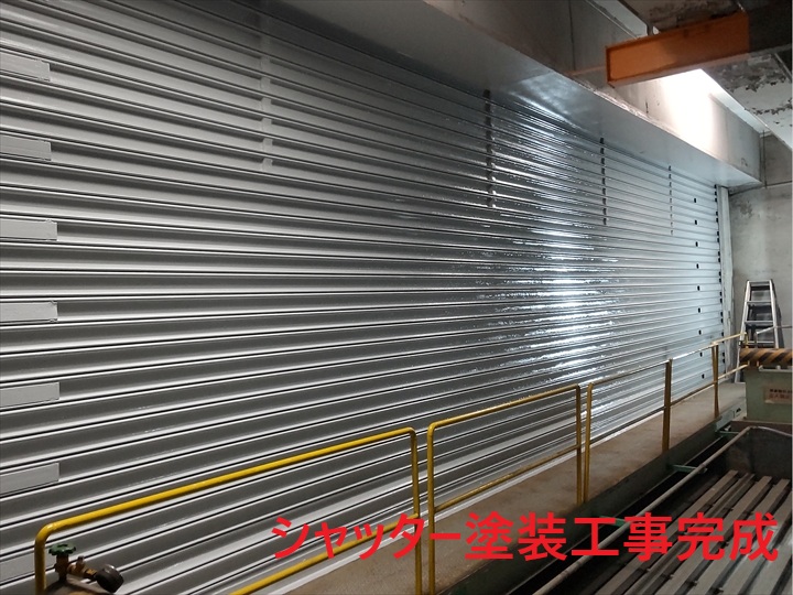 シャッター塗装完了