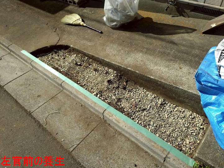 左官前の養生