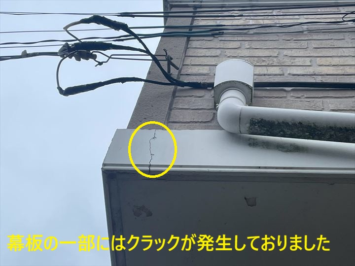 幕板のクラック