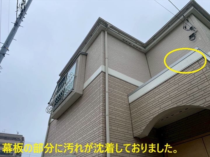 幕板の部分に汚れが沈着しておりました。