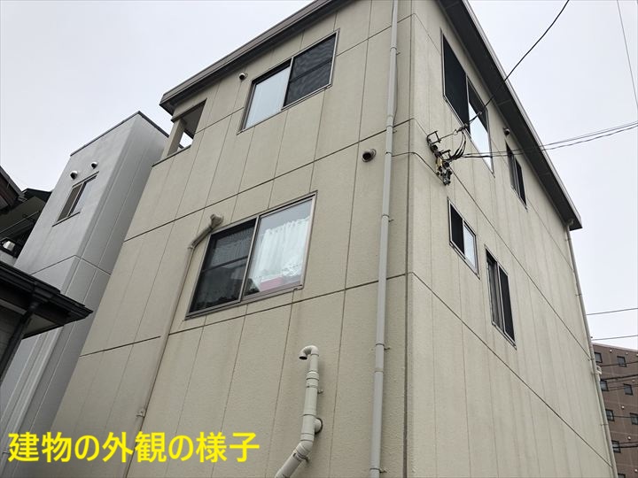 建物の外観の様子