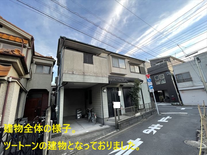 世田谷区桜丘にてツートーンの建物を美しく再生する為に外壁塗装工事をご提案いたしました。