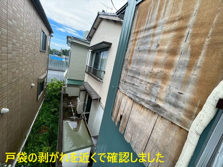 戸袋の剥がれを近くで確認しました