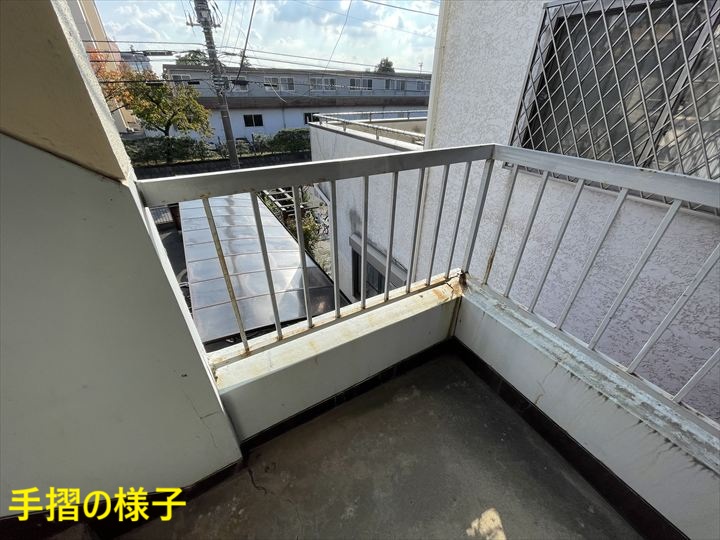 手摺の様子