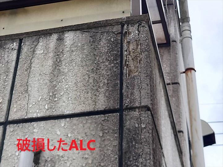 劣化して破損したALCの補修方法｜調布市下石原の実例から解説