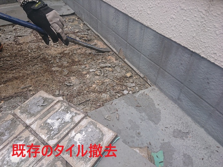 タイル撤去