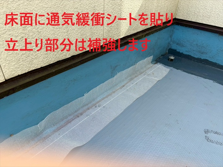 端部の補強クロス