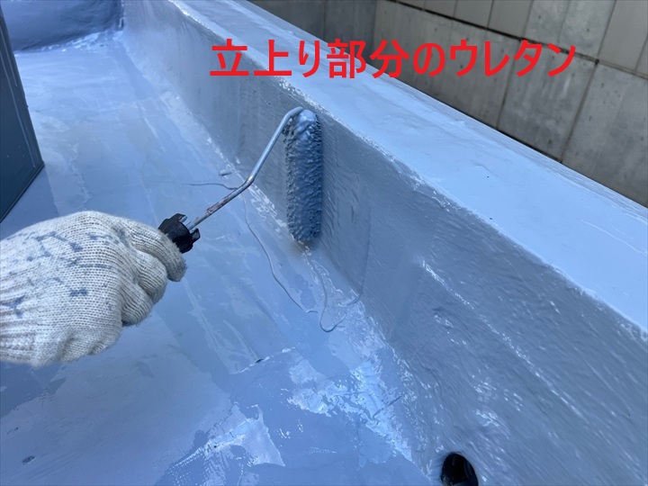 立上りのウレタン塗布