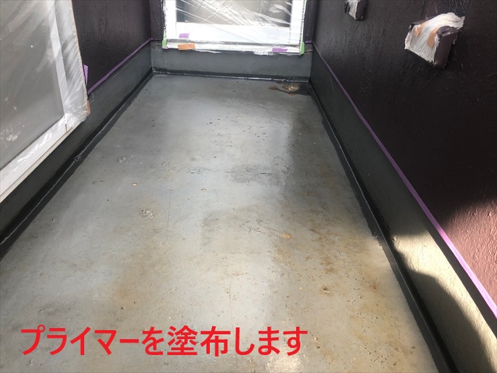プライマー塗布
