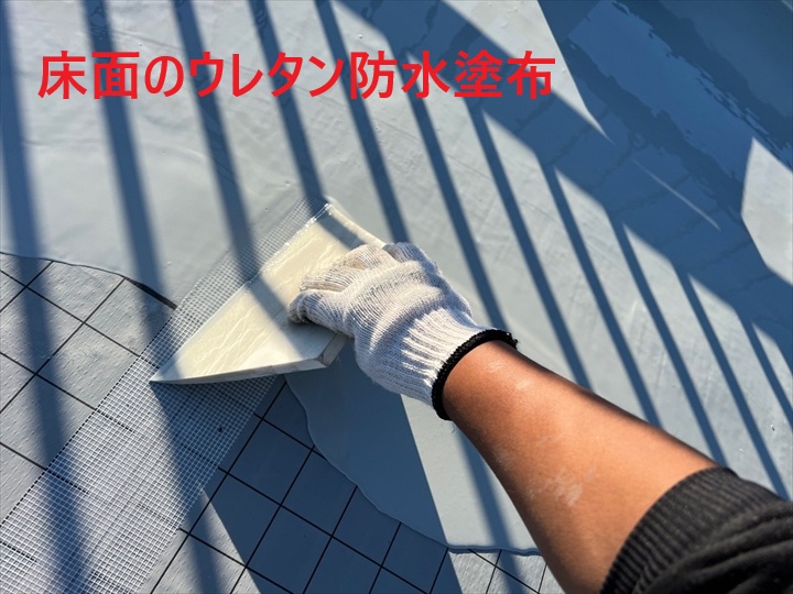 床面ウレタン塗布