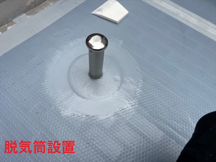 脱気筒設置