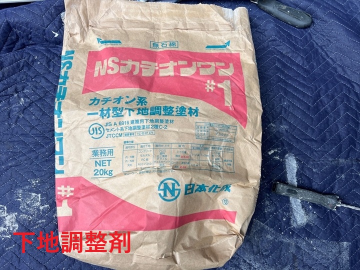 下地調整材の材料袋