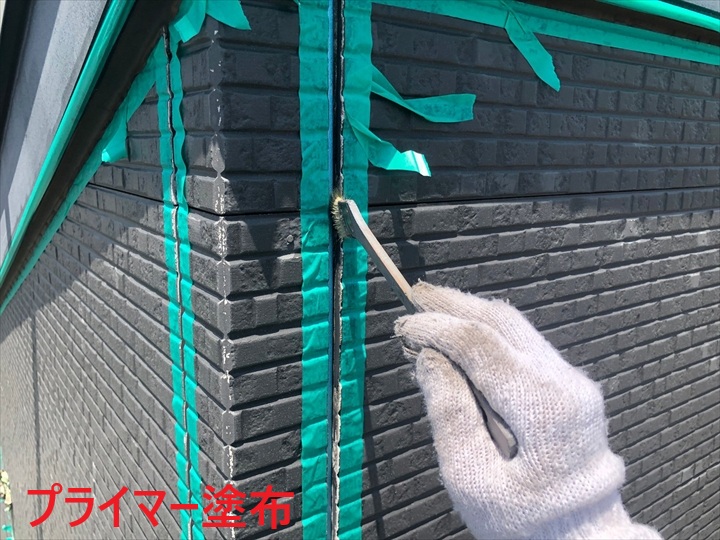 プライマー塗布