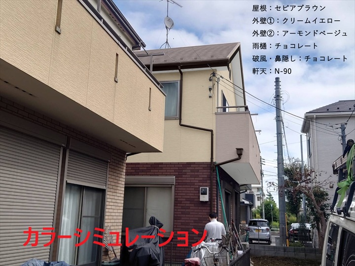 カラーシミュレーションでのご提案