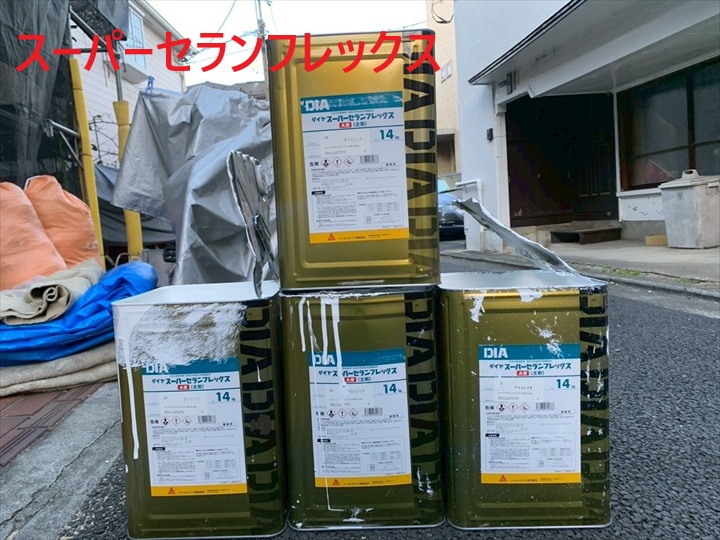 スーパーセランフレックス