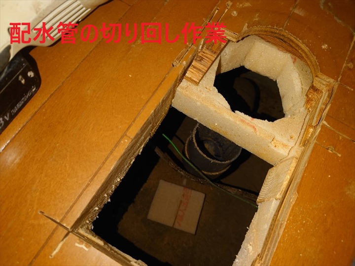 配水管切り回し