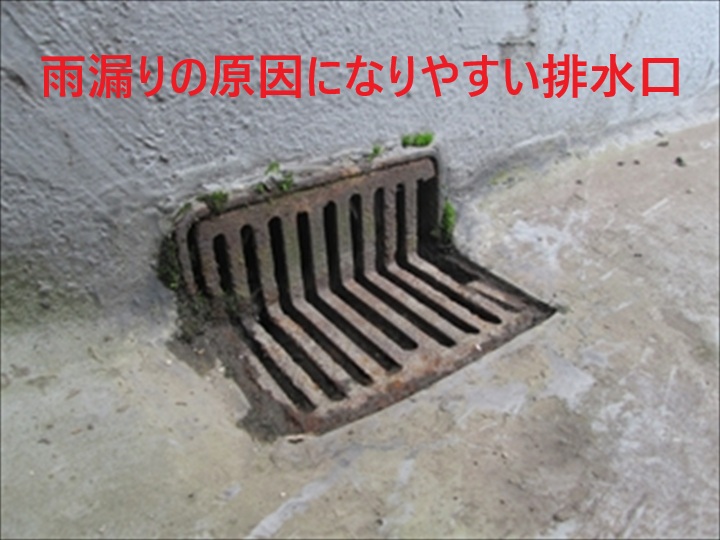 町田市金井のバルコニー雨漏り｜見逃しやすい原因箇所を徹底解説