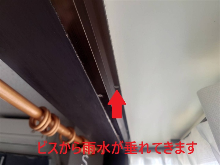 出窓上のビス穴から雨漏り