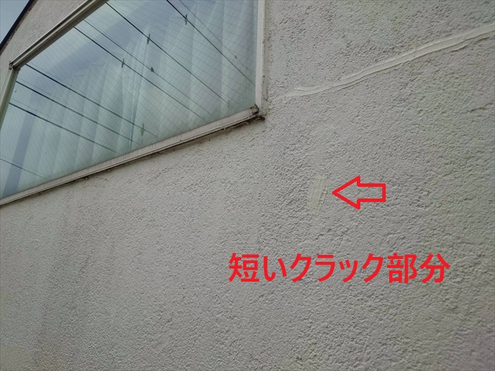短いクラック部分