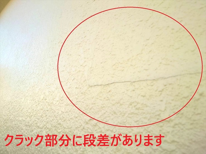 段差が出来ています