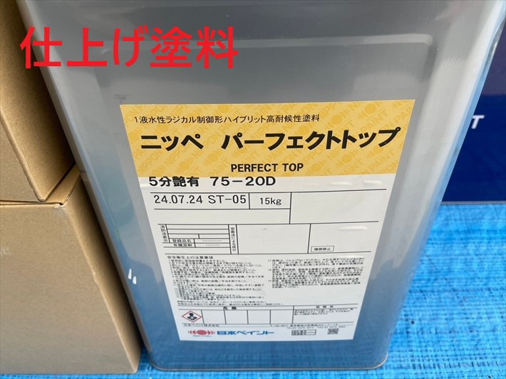 外壁塗装でおすすめ「ラジカル制御型塗料」、そのメリットとは？塗料の種類や塗装の様子をご紹介！