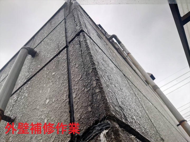 外壁補修作業
