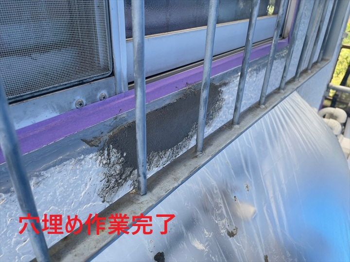 樹脂モルタル施工完了