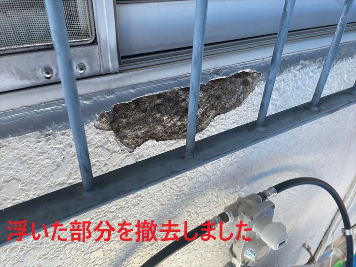 フクレ部分の除去