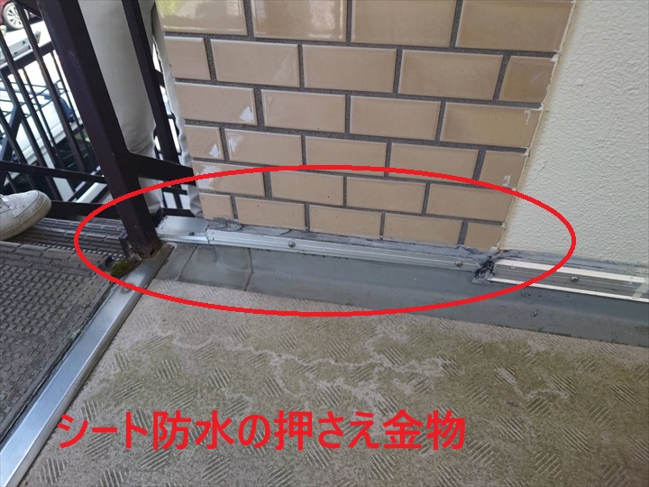 シート防水の押さえ金物