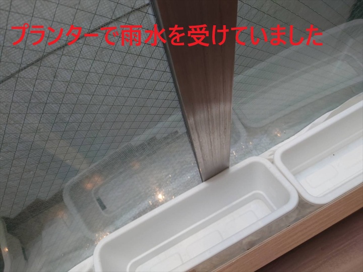 雨水を受けています
