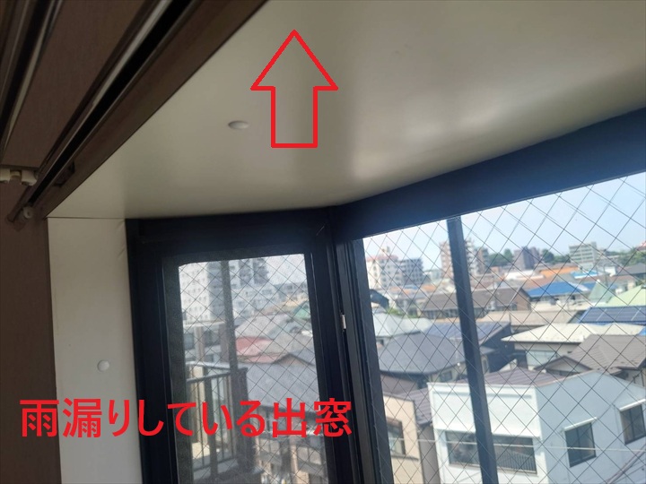 雨水が出てくる部分
