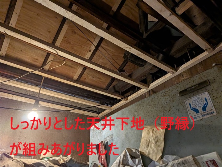 しっかりとした下地組み完了