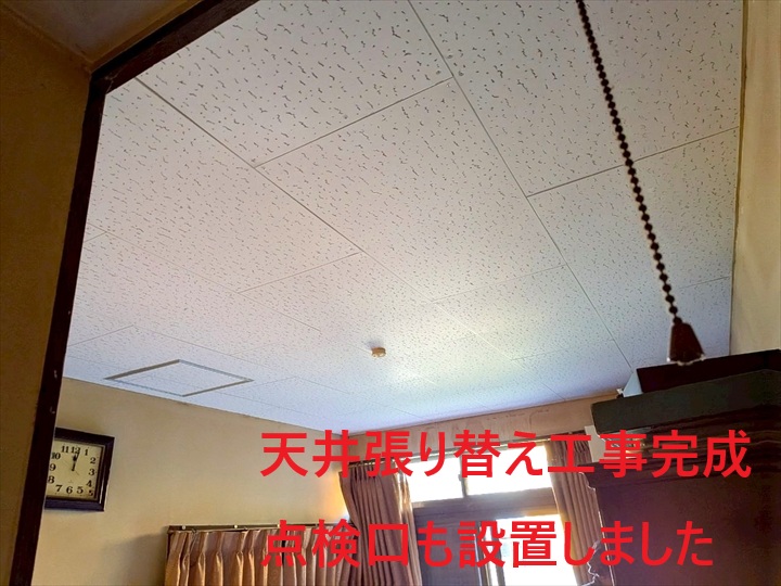 天井工事完成