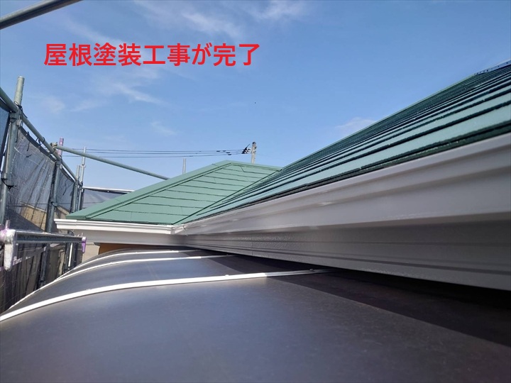 塗装工事が完了