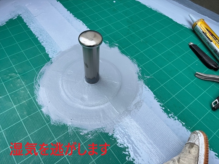 脱気筒周りの補強