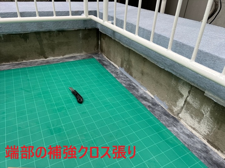 端部の補強クロス張り