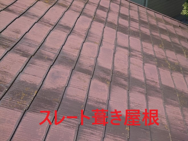 町田市玉川学園で以前に門扉塗装のご依頼をいただいたお客様から屋根塗装の見積り依頼をいただきました