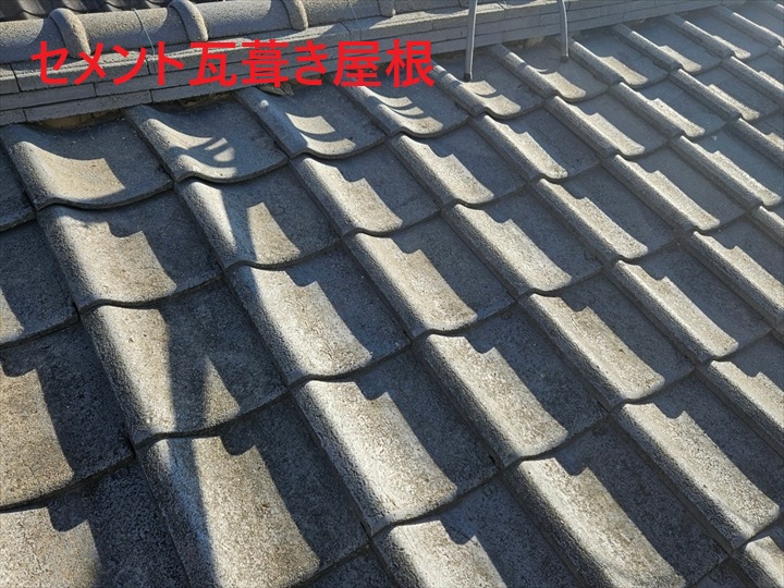 セメント瓦