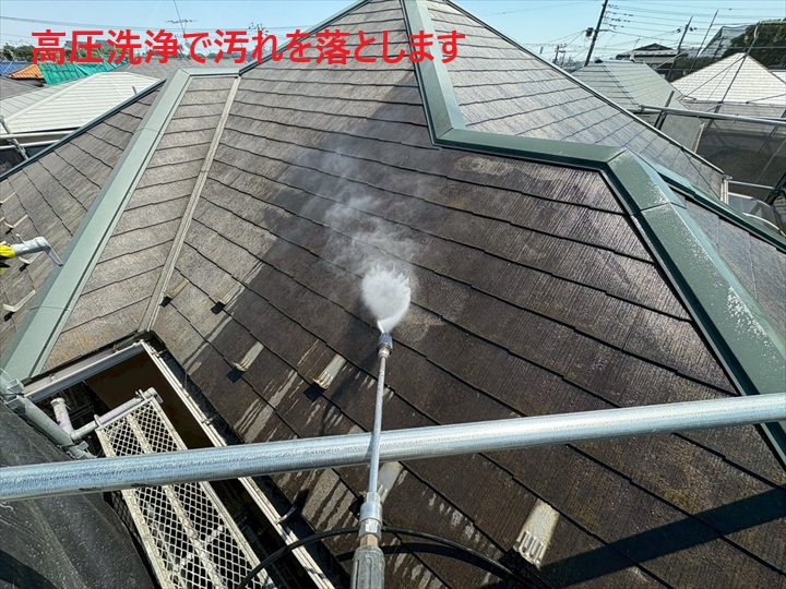 高圧洗浄で汚れを落とします