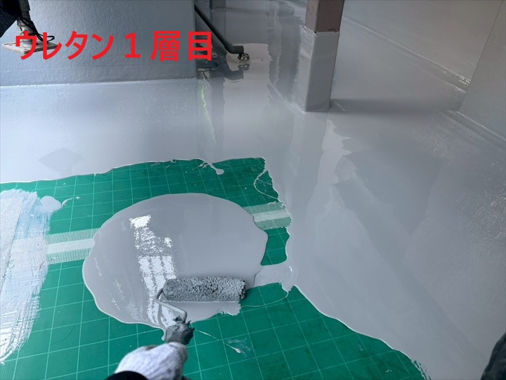 ウレタン防水1層目