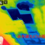 【調布市多摩川】天井の染みは水漏れのサイン！赤外線カメラを使用した確実な漏水調査