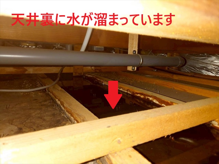 天井に水が溜まっています