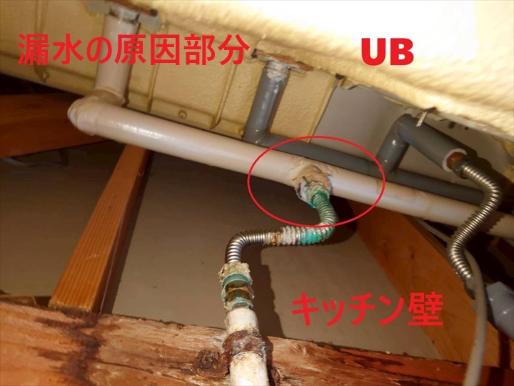 漏水の原因
