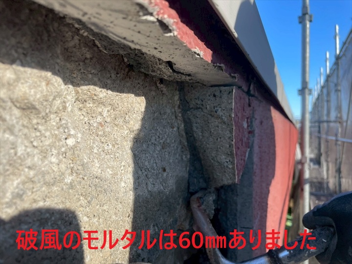 厚みのあるモルタル