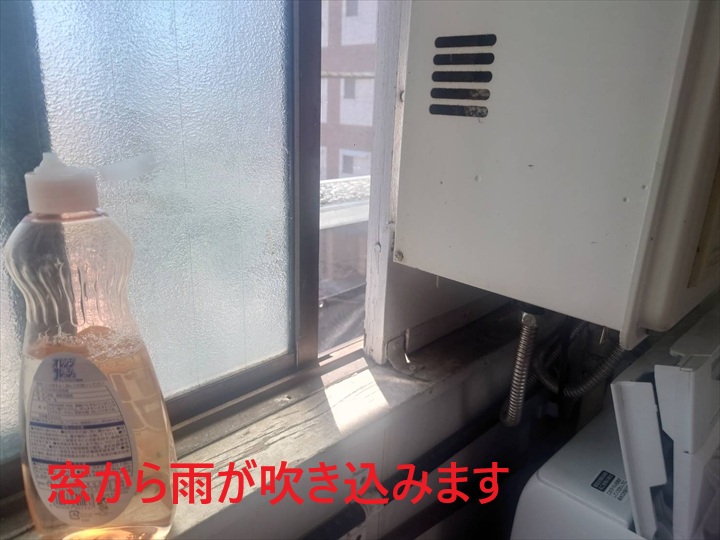 窓が開いた状態