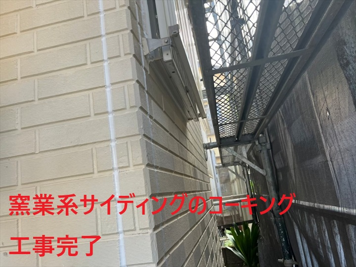 練馬区関町南で行う窯業系サイディングのコーキング作業｜劣化対策と正しい施工手順を解説